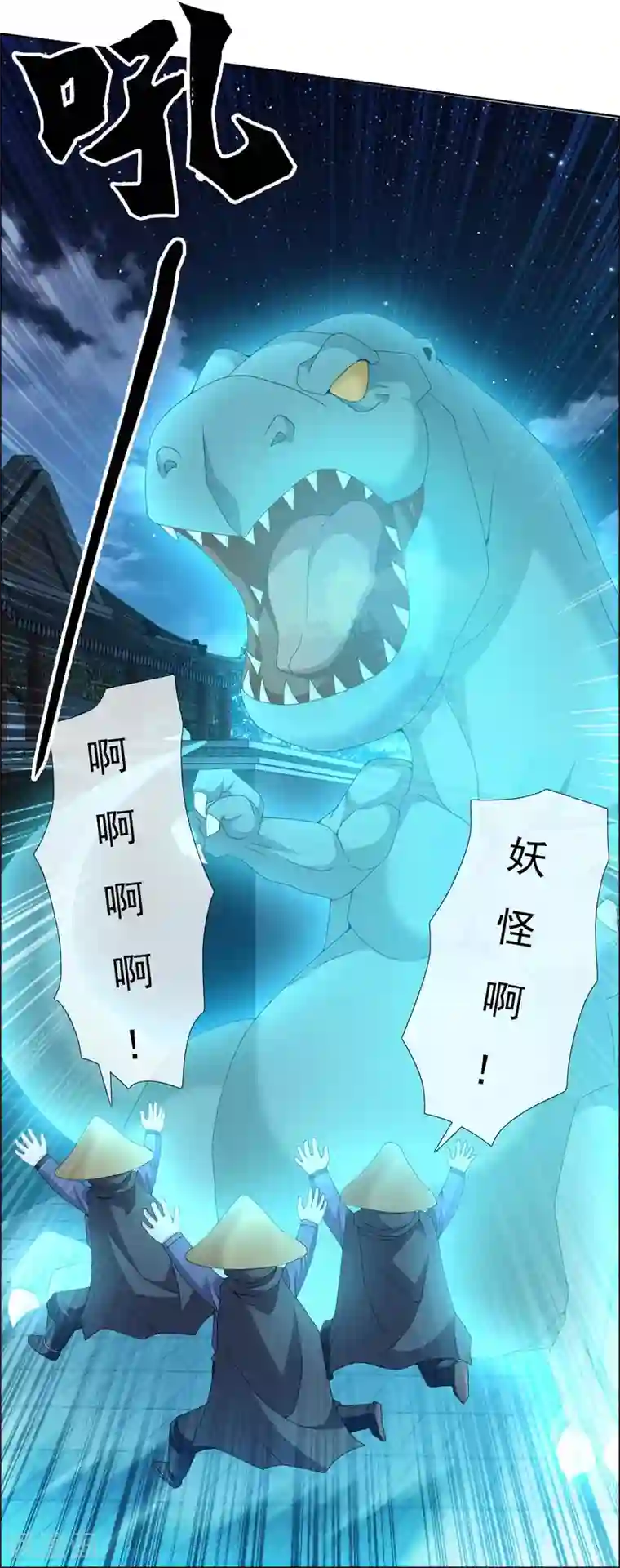 哥才不是大反派第30话 公子带你去飙车