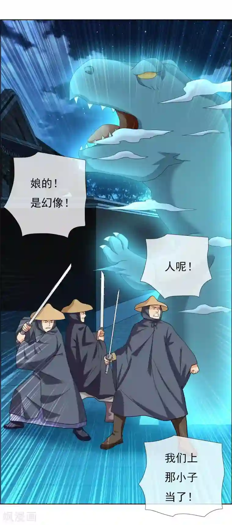 哥才不是大反派第30话 公子带你去飙车