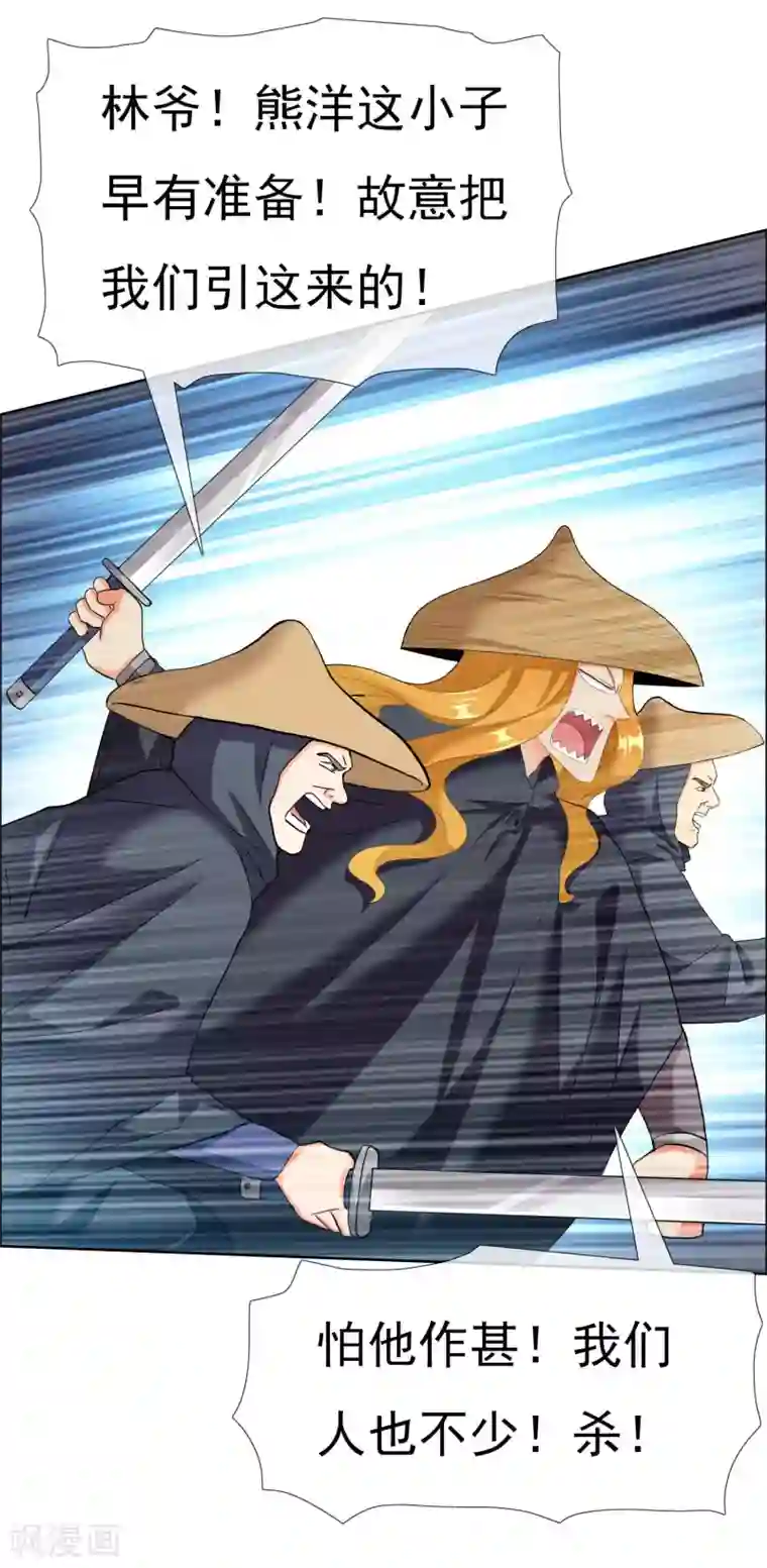 哥才不是大反派第31话 来啊！互相伤害啊！