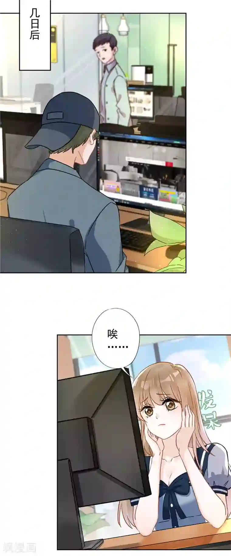 恋人会超能力怎么办？！第35话 危险的拥抱