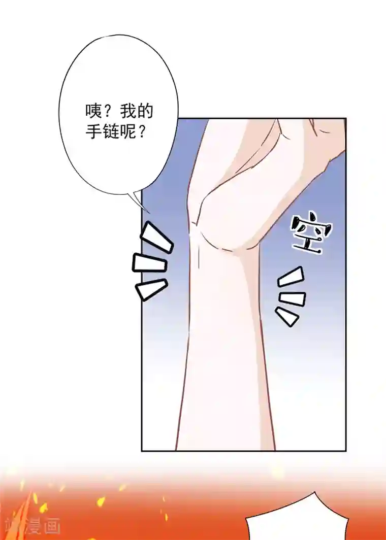 恋人会超能力怎么办？！第35话 危险的拥抱