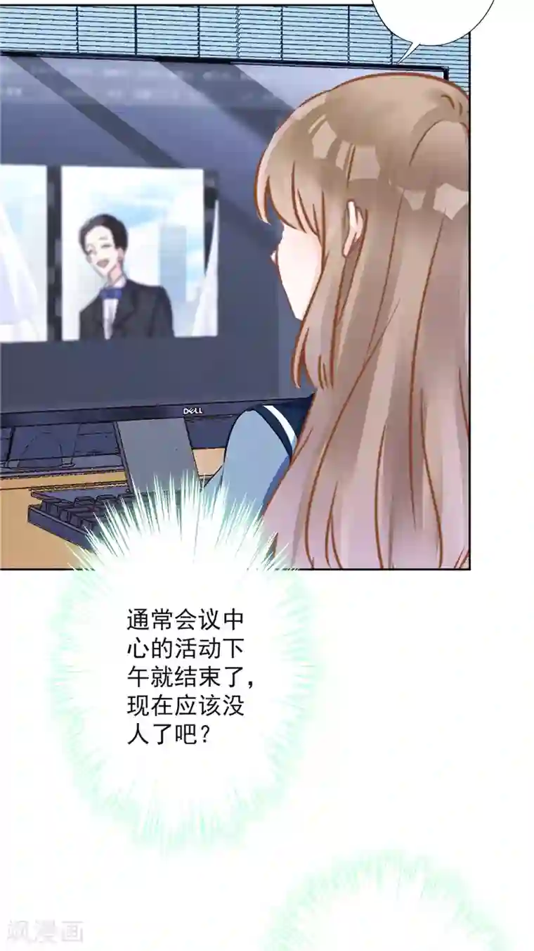 恋人会超能力怎么办？！第35话 危险的拥抱