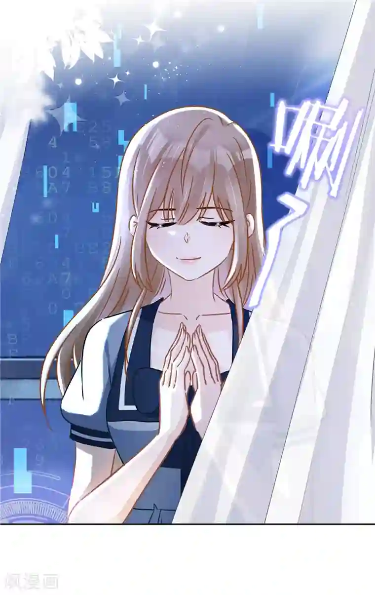 恋人会超能力怎么办？！第35话 危险的拥抱