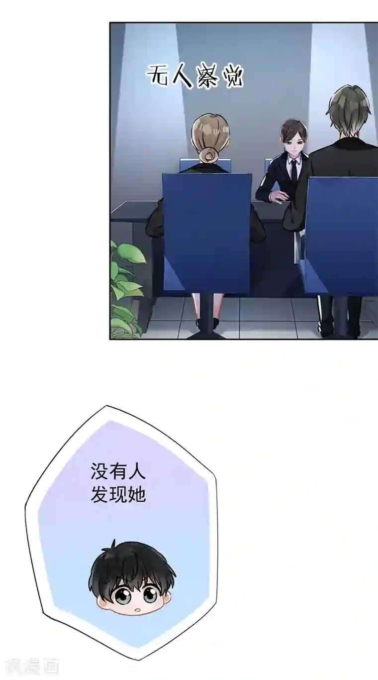 恋人会超能力怎么办？！第35话 危险的拥抱