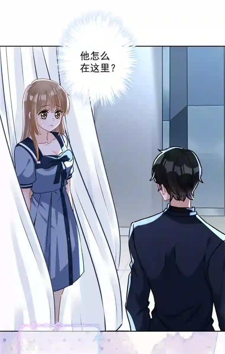 恋人会超能力怎么办？！第35话 危险的拥抱