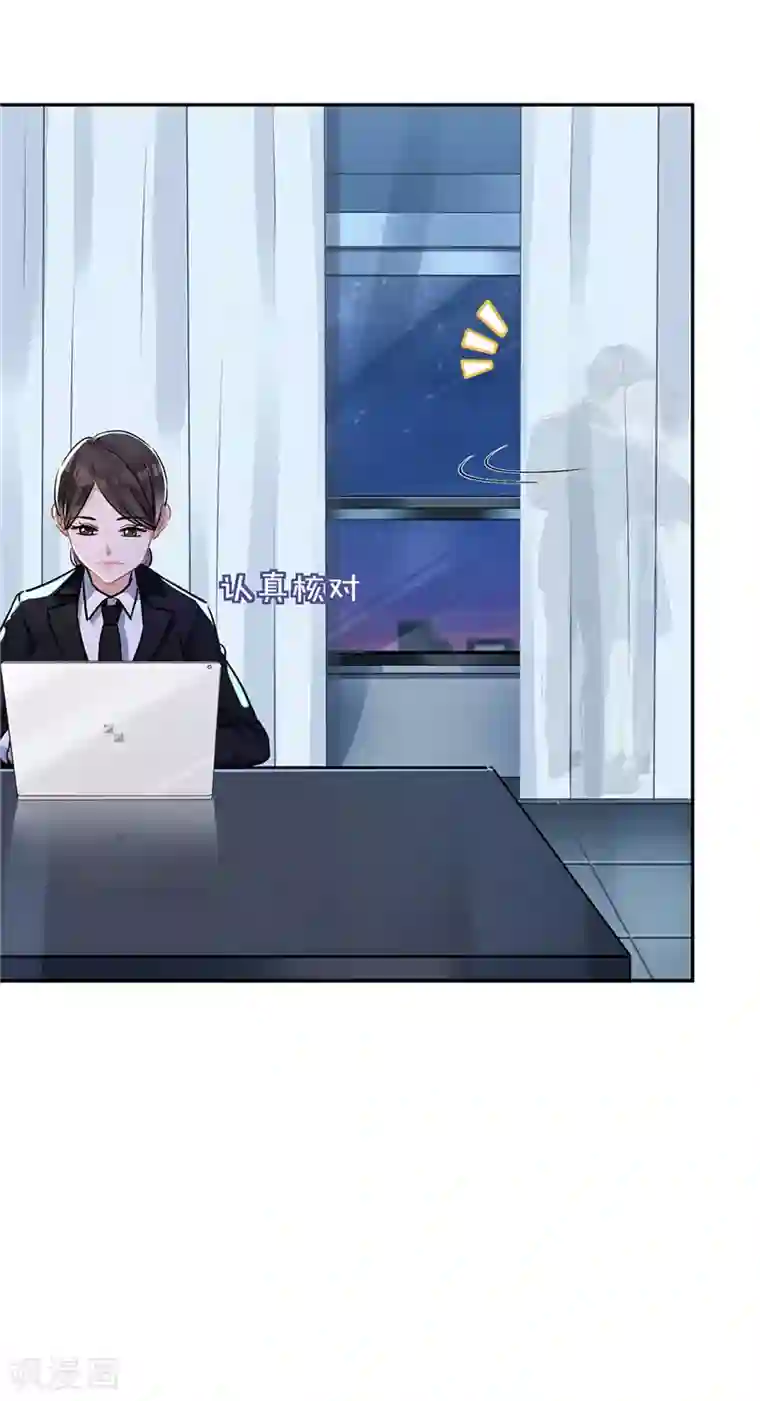 恋人会超能力怎么办？！第35话 危险的拥抱