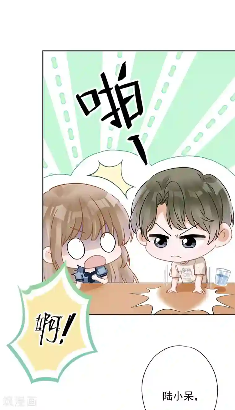 恋人会超能力怎么办？！第35话 危险的拥抱