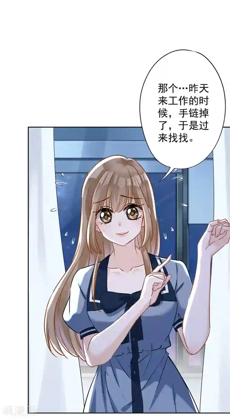 恋人会超能力怎么办？！第35话 危险的拥抱