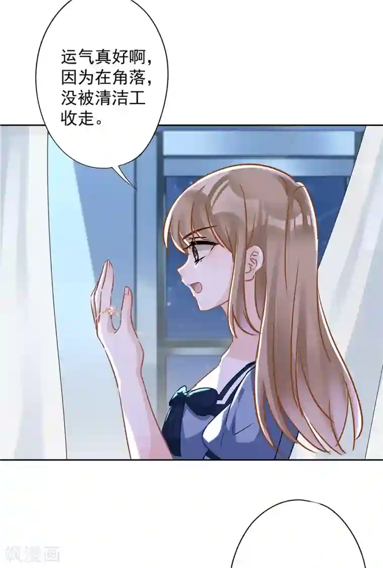 恋人会超能力怎么办？！第35话 危险的拥抱