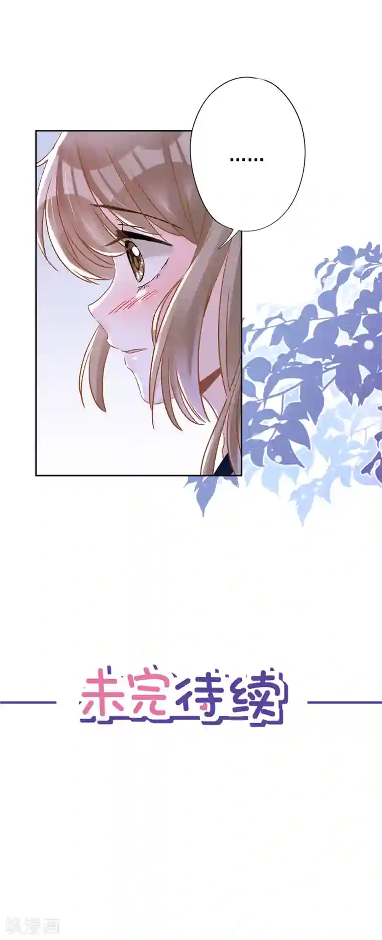 恋人会超能力怎么办？！第35话 危险的拥抱