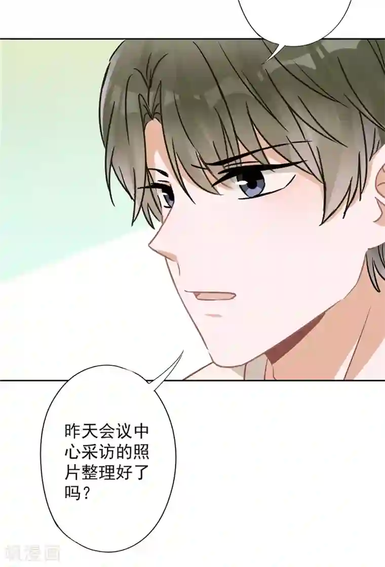恋人会超能力怎么办？！第35话 危险的拥抱