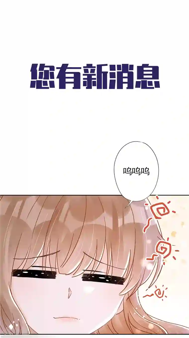 恋人会超能力怎么办？！第35话 危险的拥抱