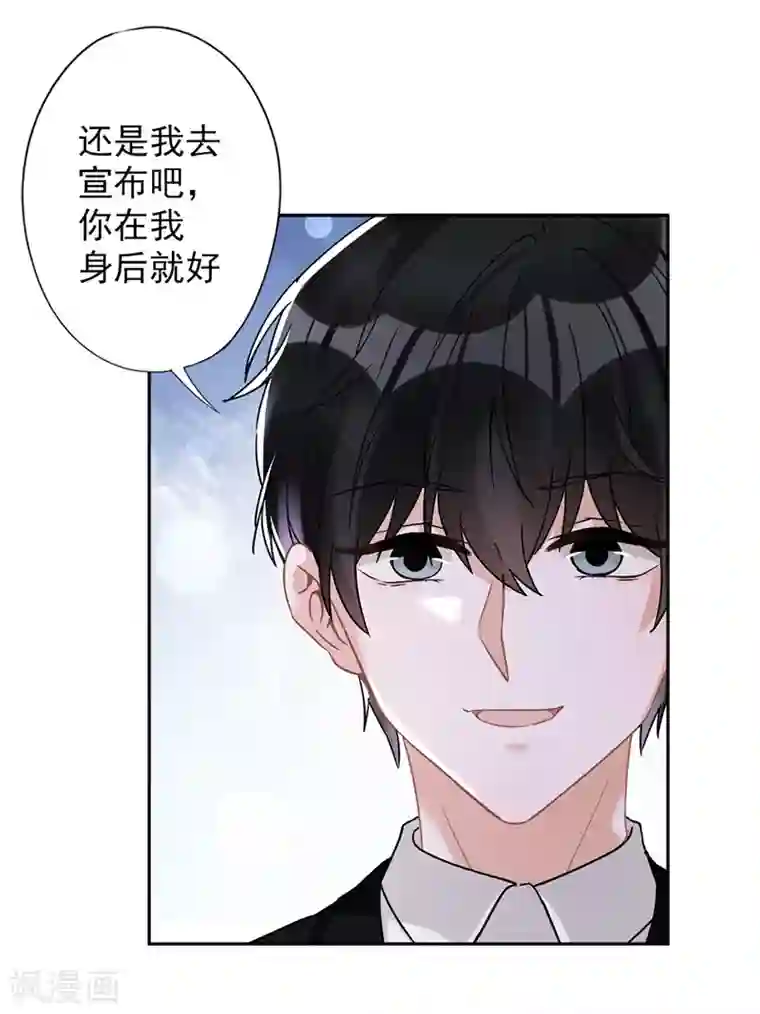 恋人会超能力怎么办？！第35话 危险的拥抱