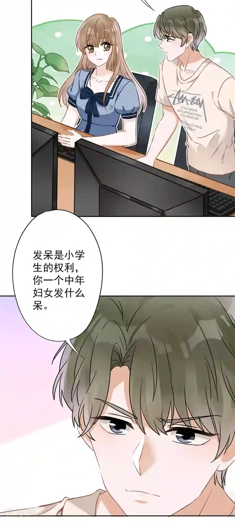 恋人会超能力怎么办？！第35话 危险的拥抱