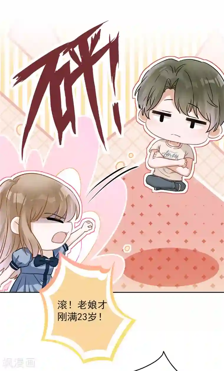 恋人会超能力怎么办？！第35话 危险的拥抱