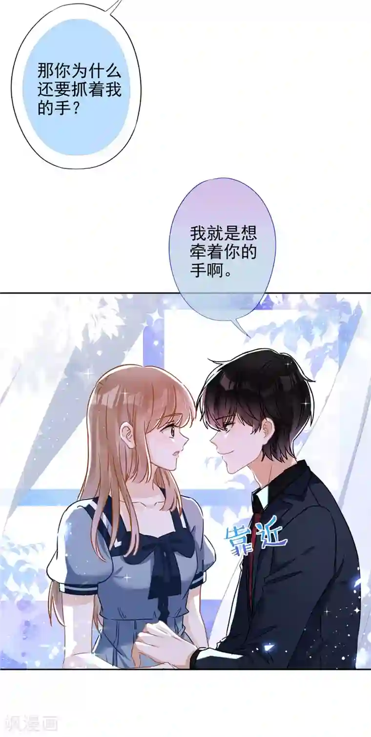恋人会超能力怎么办？！第36话 留在我身边