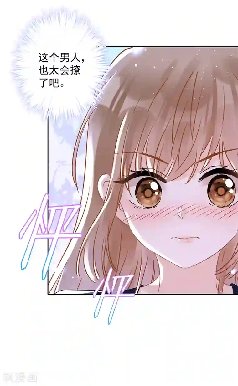 恋人会超能力怎么办？！第36话 留在我身边