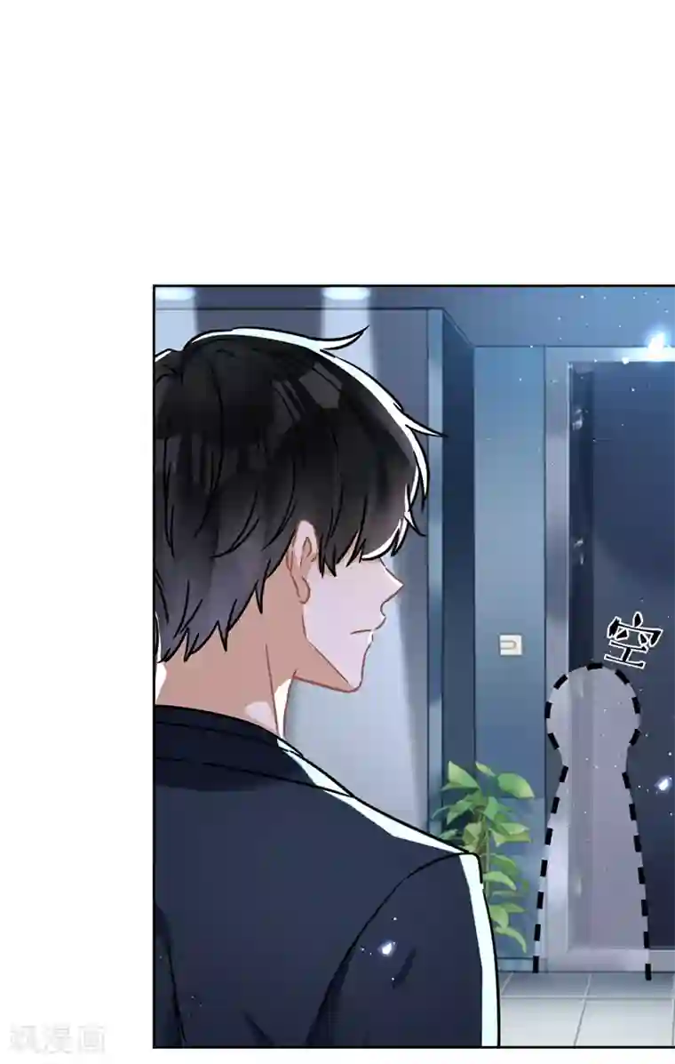 恋人会超能力怎么办？！第36话 留在我身边