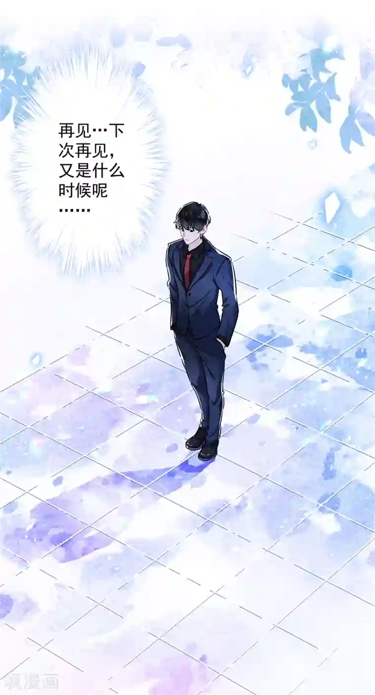 恋人会超能力怎么办？！第36话 留在我身边