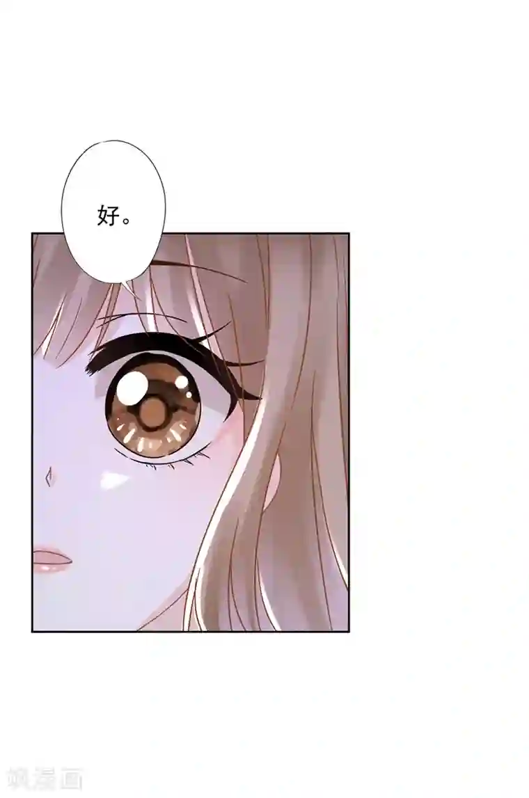 恋人会超能力怎么办？！第36话 留在我身边