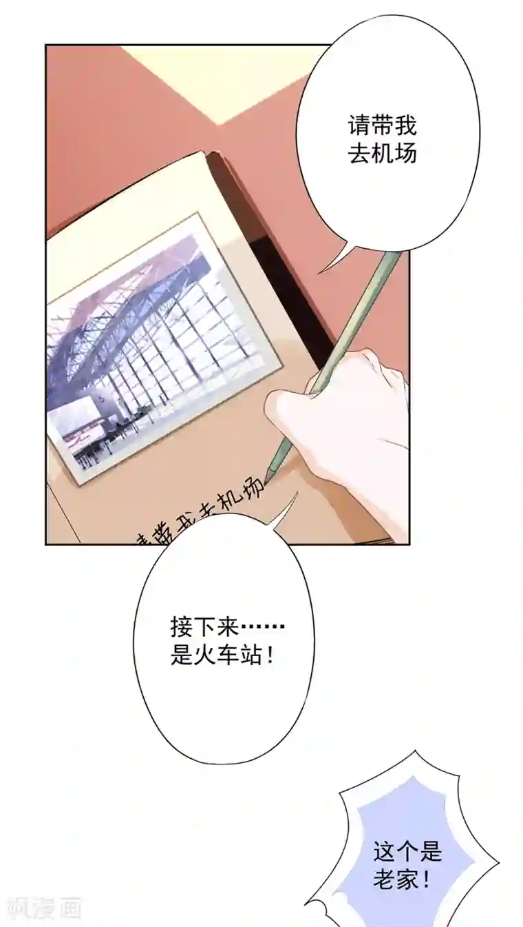 恋人会超能力怎么办？！第36话 留在我身边