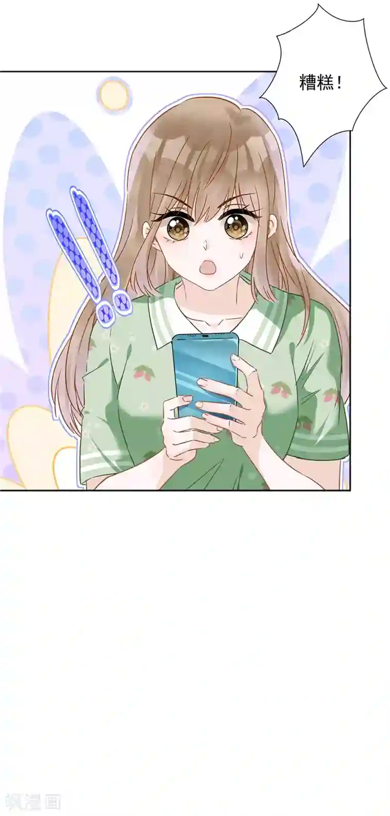 恋人会超能力怎么办？！第36话 留在我身边