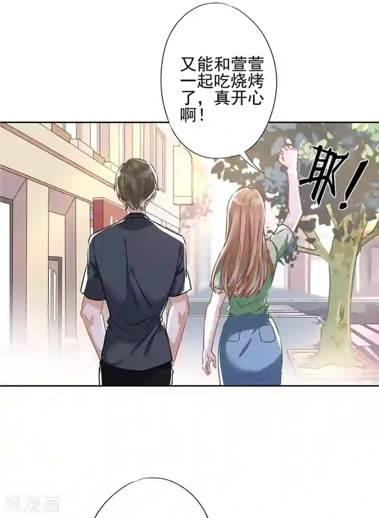 恋人会超能力怎么办？！第36话 留在我身边