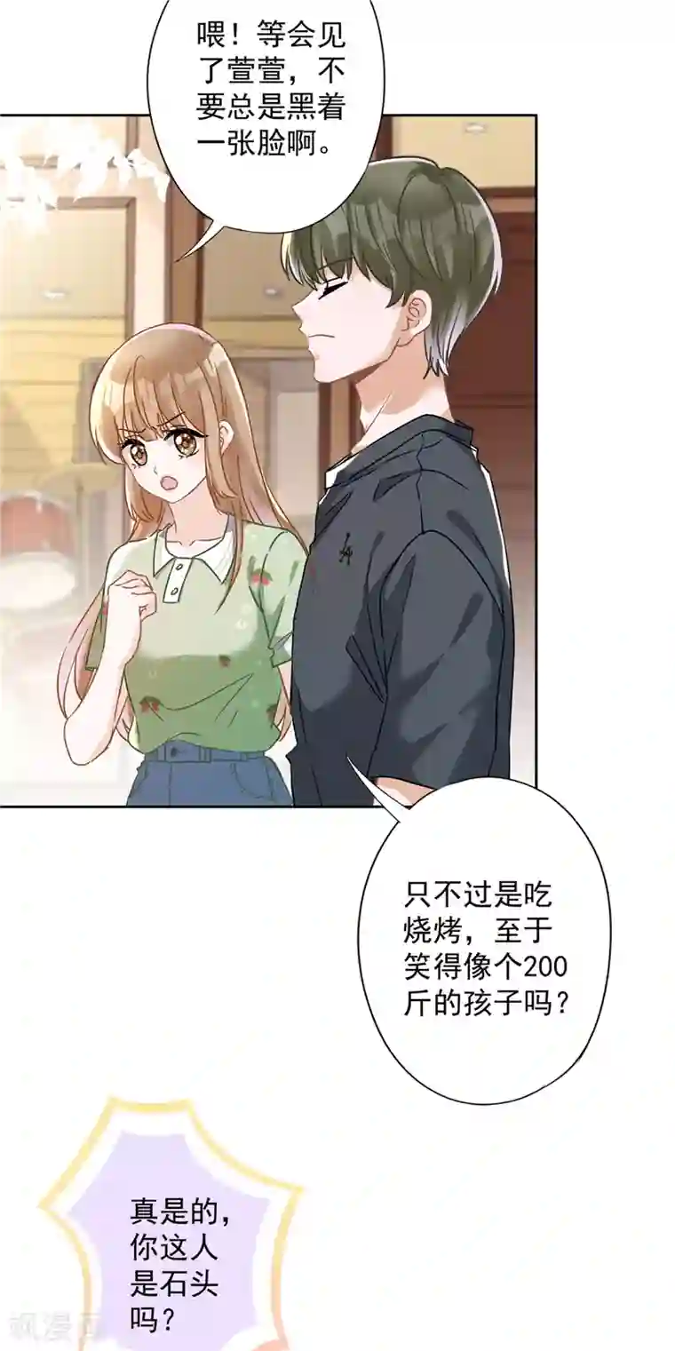 恋人会超能力怎么办？！第36话 留在我身边