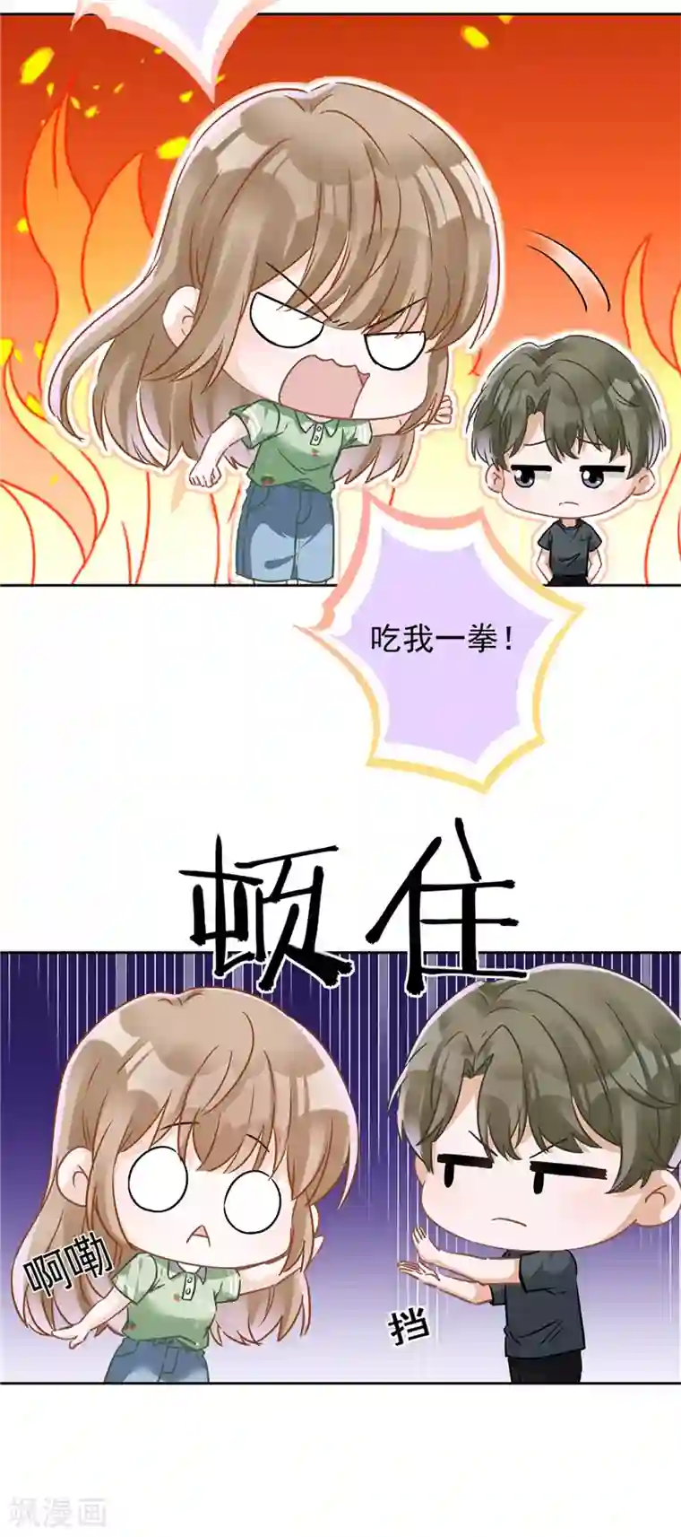 恋人会超能力怎么办？！第36话 留在我身边