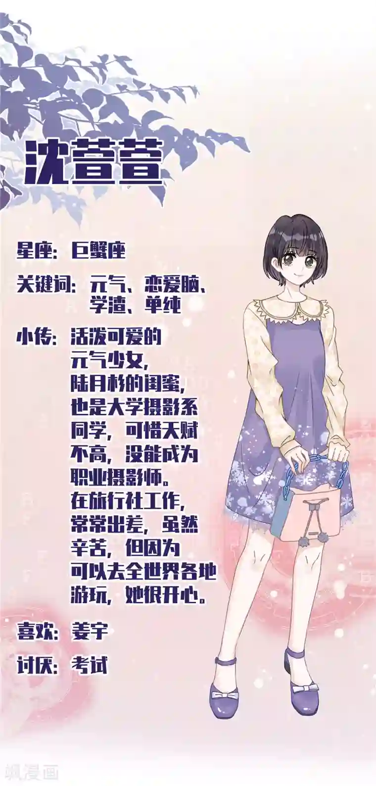 恋人会超能力怎么办？！第36话 留在我身边