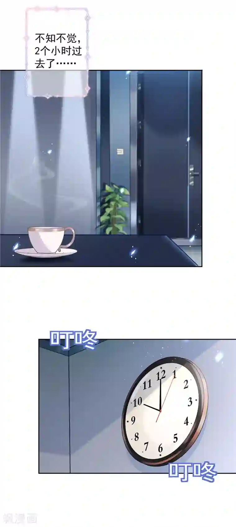 恋人会超能力怎么办？！第36话 留在我身边