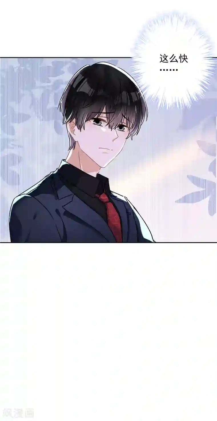 恋人会超能力怎么办？！第36话 留在我身边