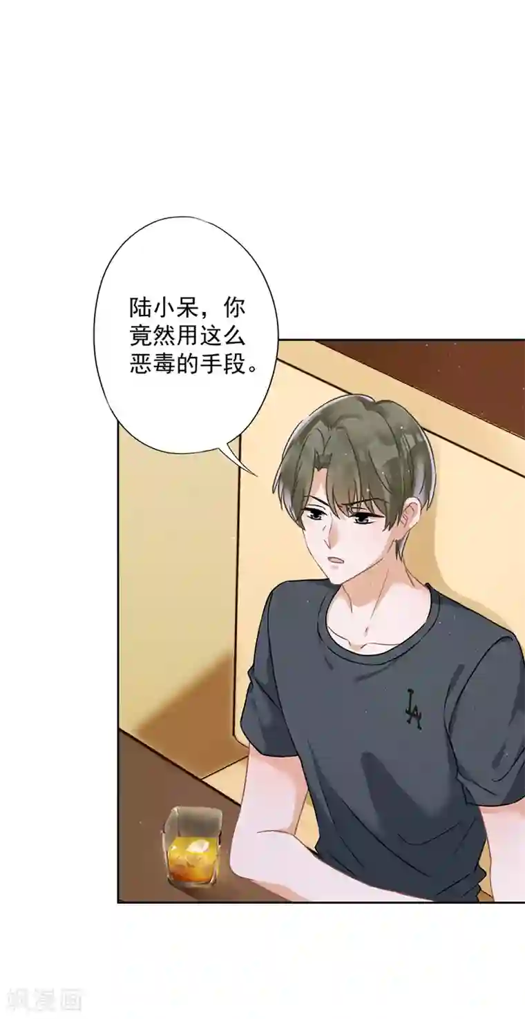 恋人会超能力怎么办？！第37话 他的机会