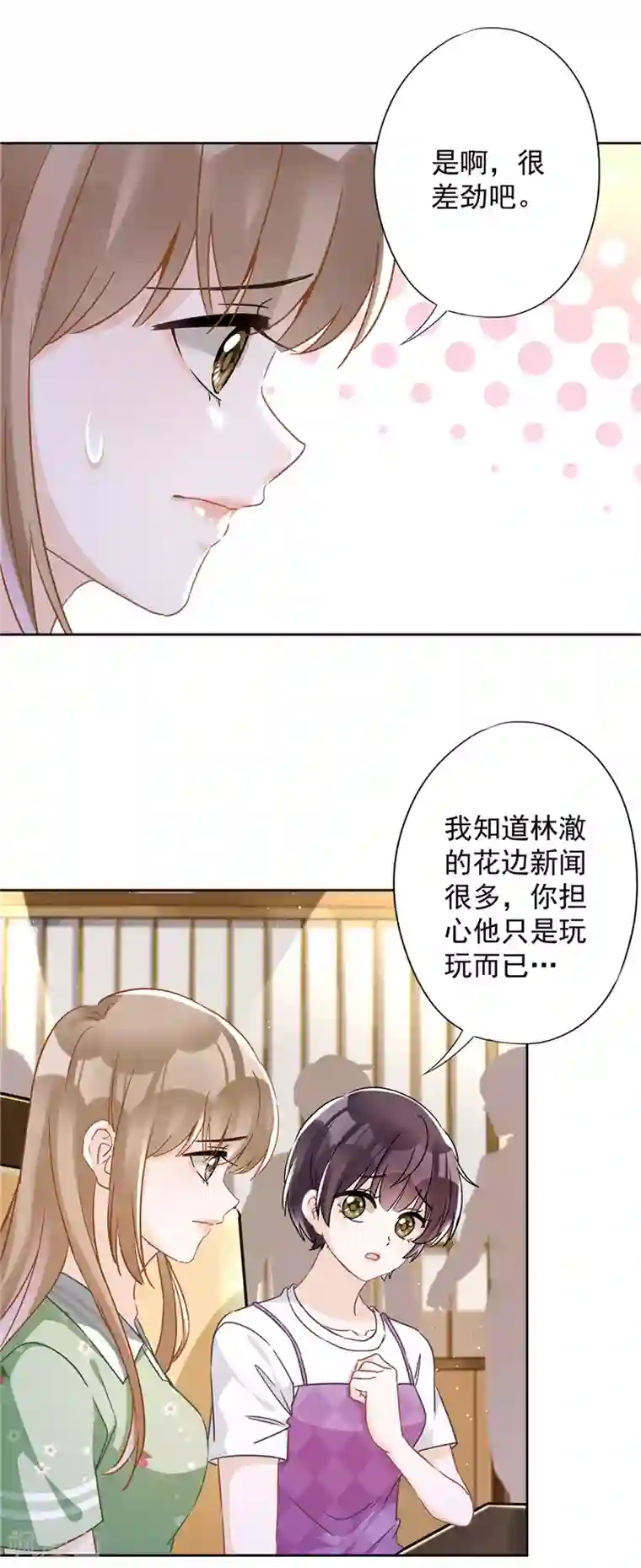 恋人会超能力怎么办？！第37话 他的机会