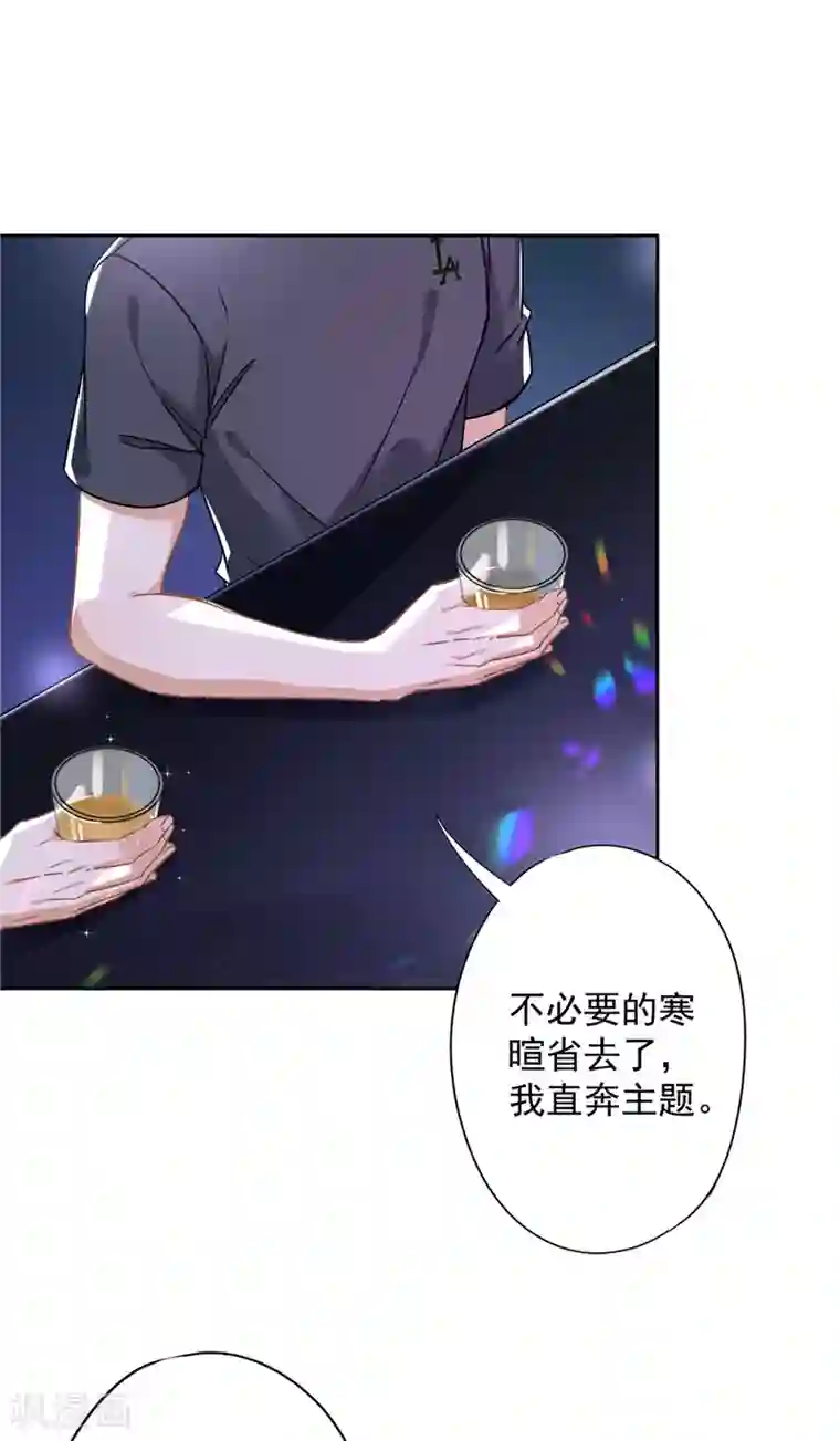 恋人会超能力怎么办？！第37话 他的机会