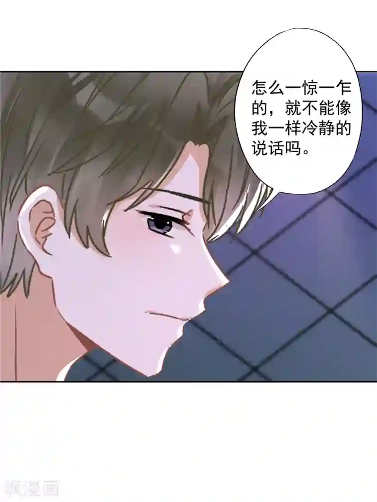 恋人会超能力怎么办？！第37话 他的机会