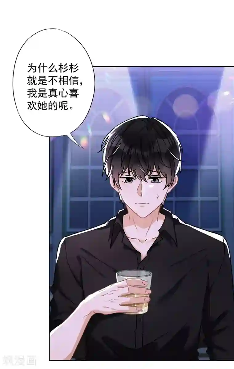 恋人会超能力怎么办？！第37话 他的机会