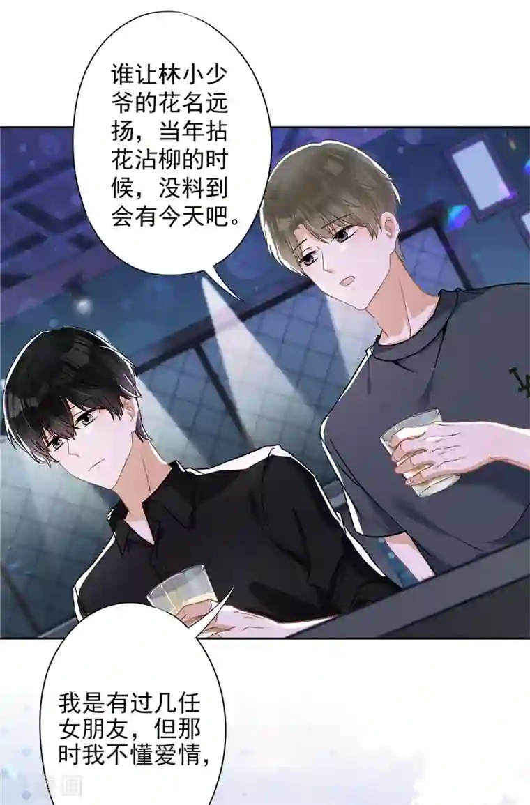 恋人会超能力怎么办？！第37话 他的机会