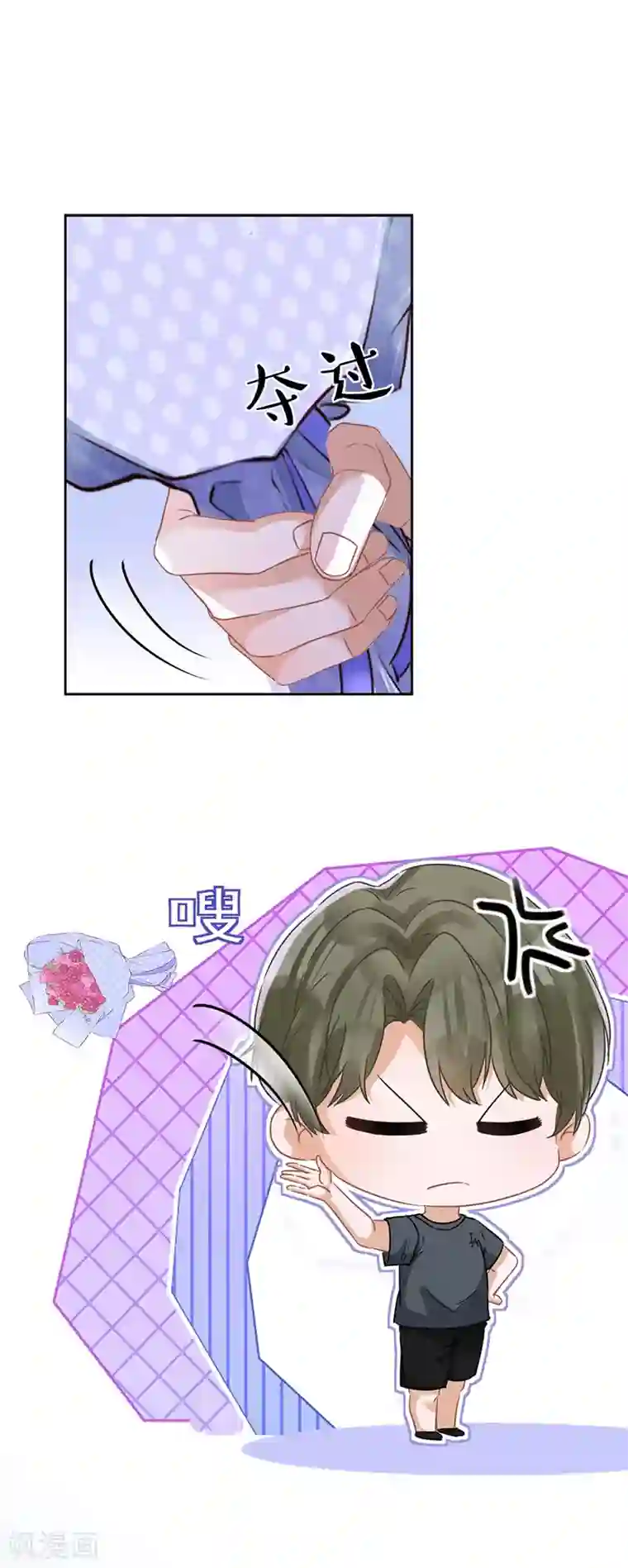 恋人会超能力怎么办？！第37话 他的机会