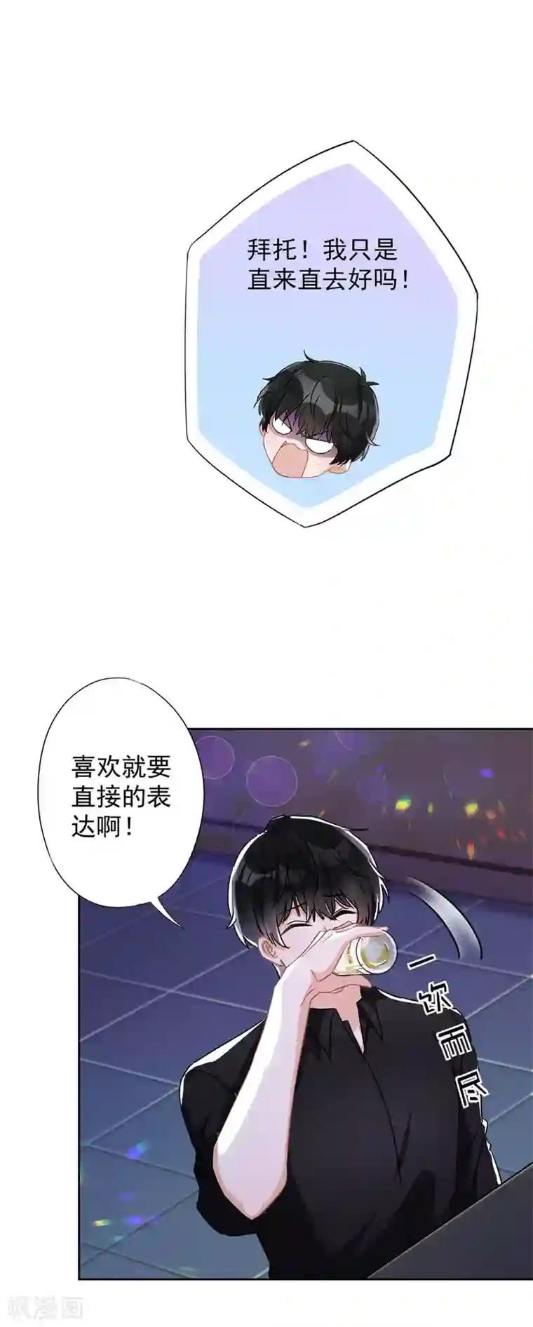 恋人会超能力怎么办？！第37话 他的机会