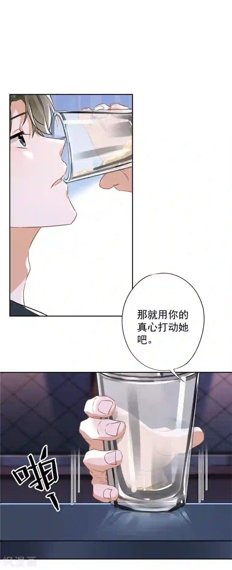 恋人会超能力怎么办？！第37话 他的机会