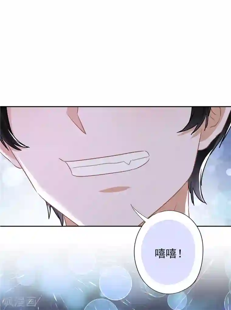 恋人会超能力怎么办？！第37话 他的机会