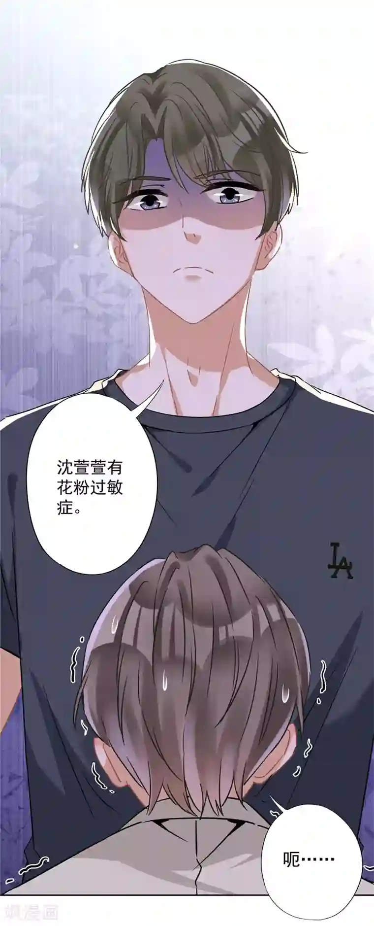 恋人会超能力怎么办？！第37话 他的机会