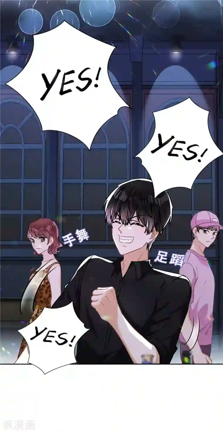 恋人会超能力怎么办？！第37话 他的机会