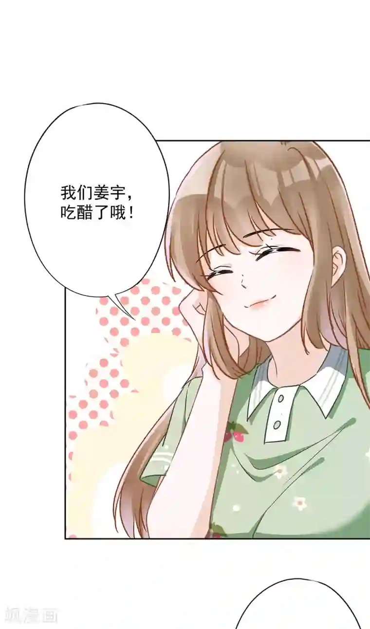 恋人会超能力怎么办？！第37话 他的机会