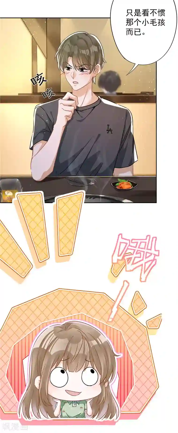 恋人会超能力怎么办？！第37话 他的机会