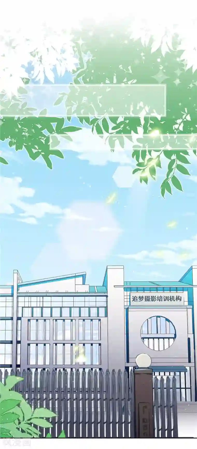 恋人会超能力怎么办？！第38话 他出手了