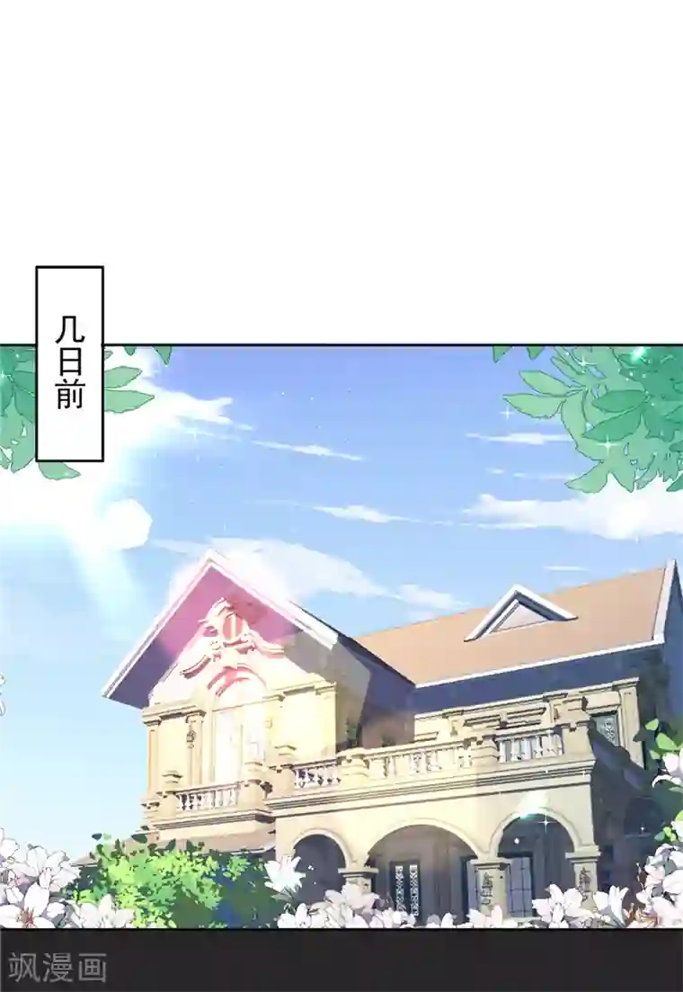 恋人会超能力怎么办？！第38话 他出手了