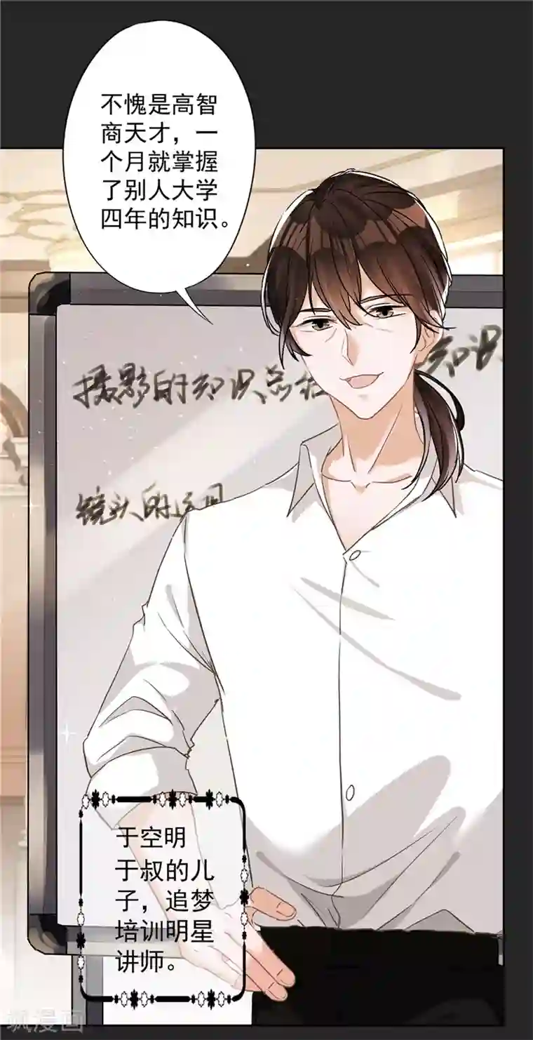 恋人会超能力怎么办？！第38话 他出手了