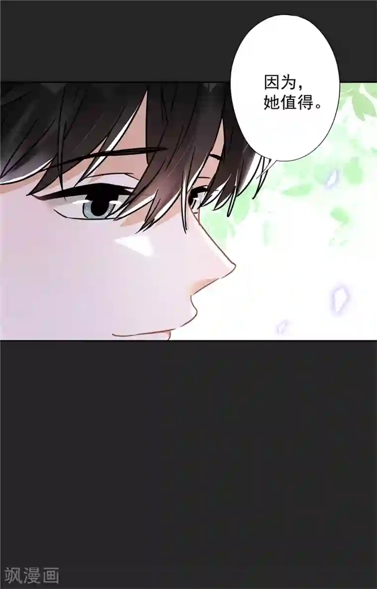 恋人会超能力怎么办？！第38话 他出手了